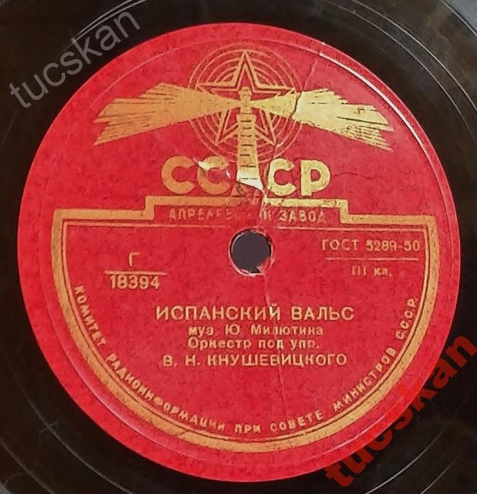 Весенний бал / Испанский вальс