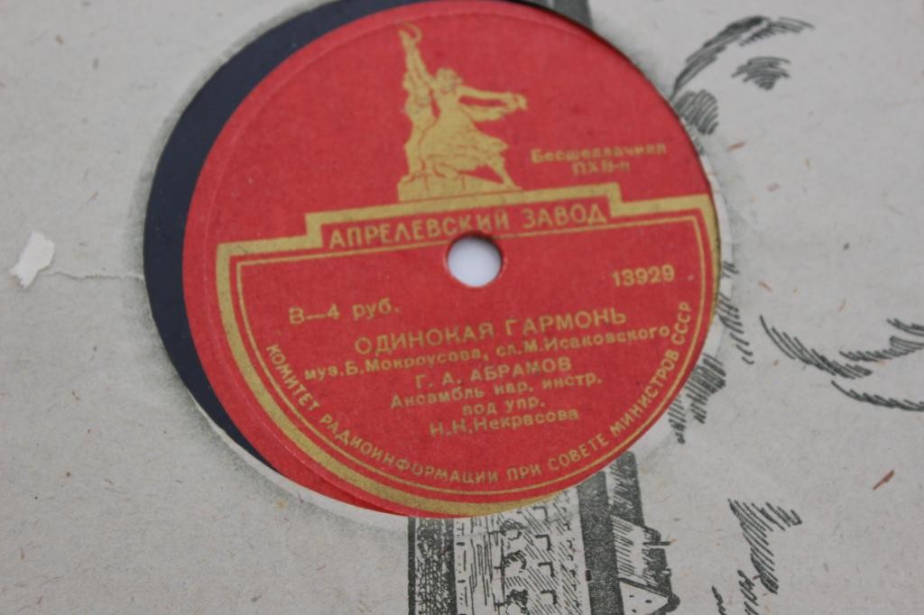 Г. Абрамов - На реке / Одинокая гармонь