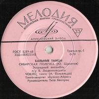 БАЛЬНЫЕ ТАНЦЫ