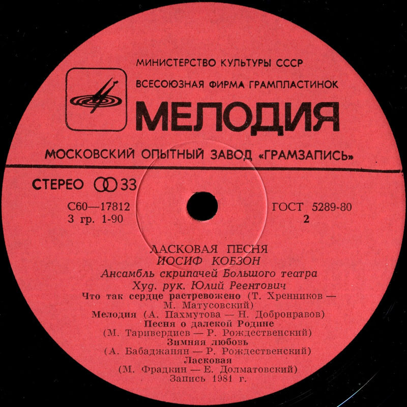 Иосиф Кобзон - Ласковая песня