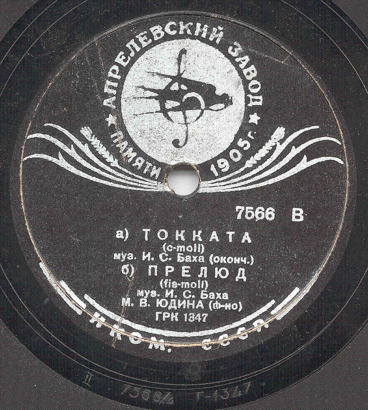 М. ЮДИНА (ф-но)