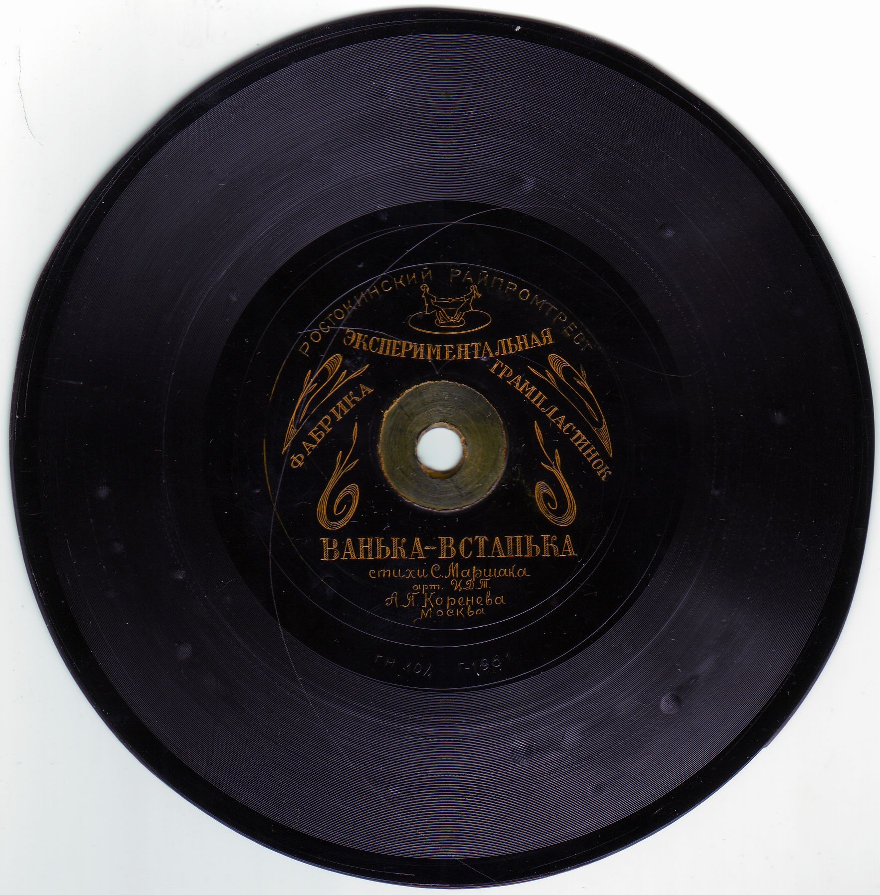 А. КОРЕНЕВА. Стихи С. Маршака