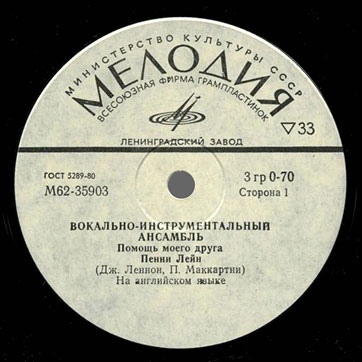 Вокально-инструментальный ансамбль (Битлз)