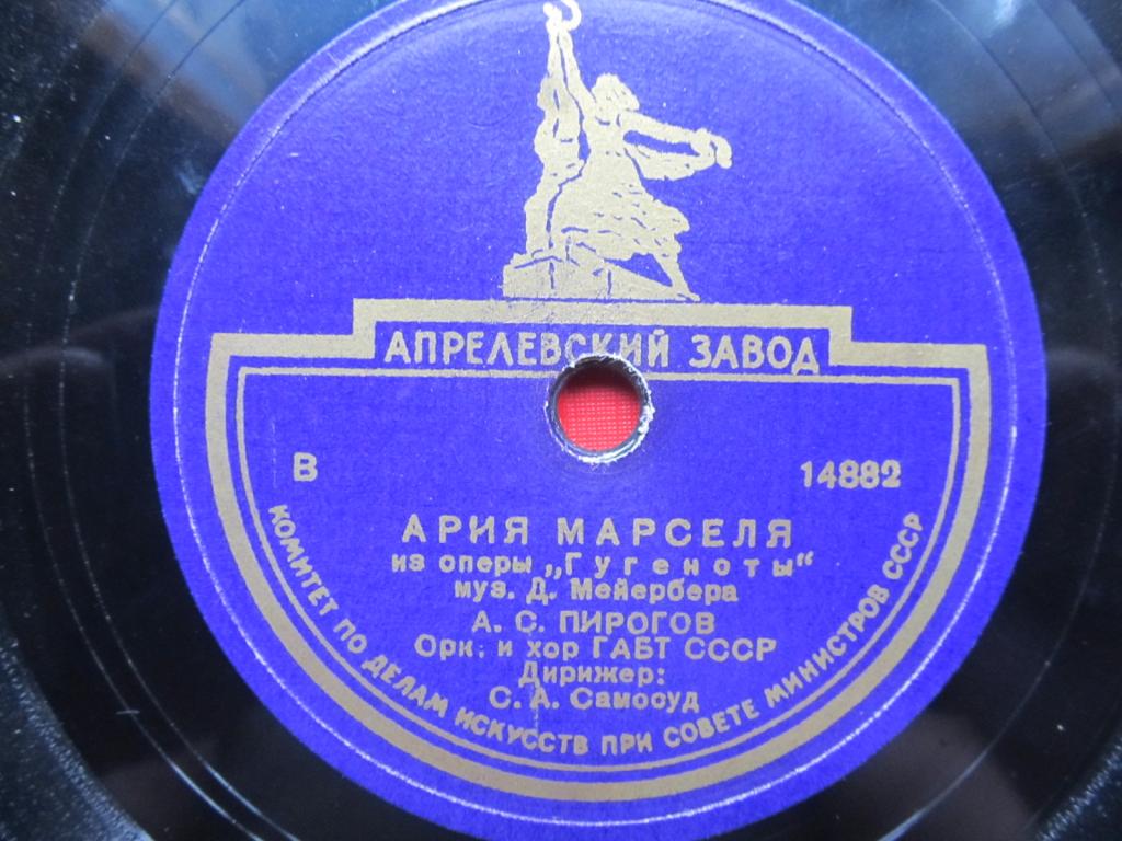 А. ПИРОГОВ - Ария Марселя / Баллада о мире