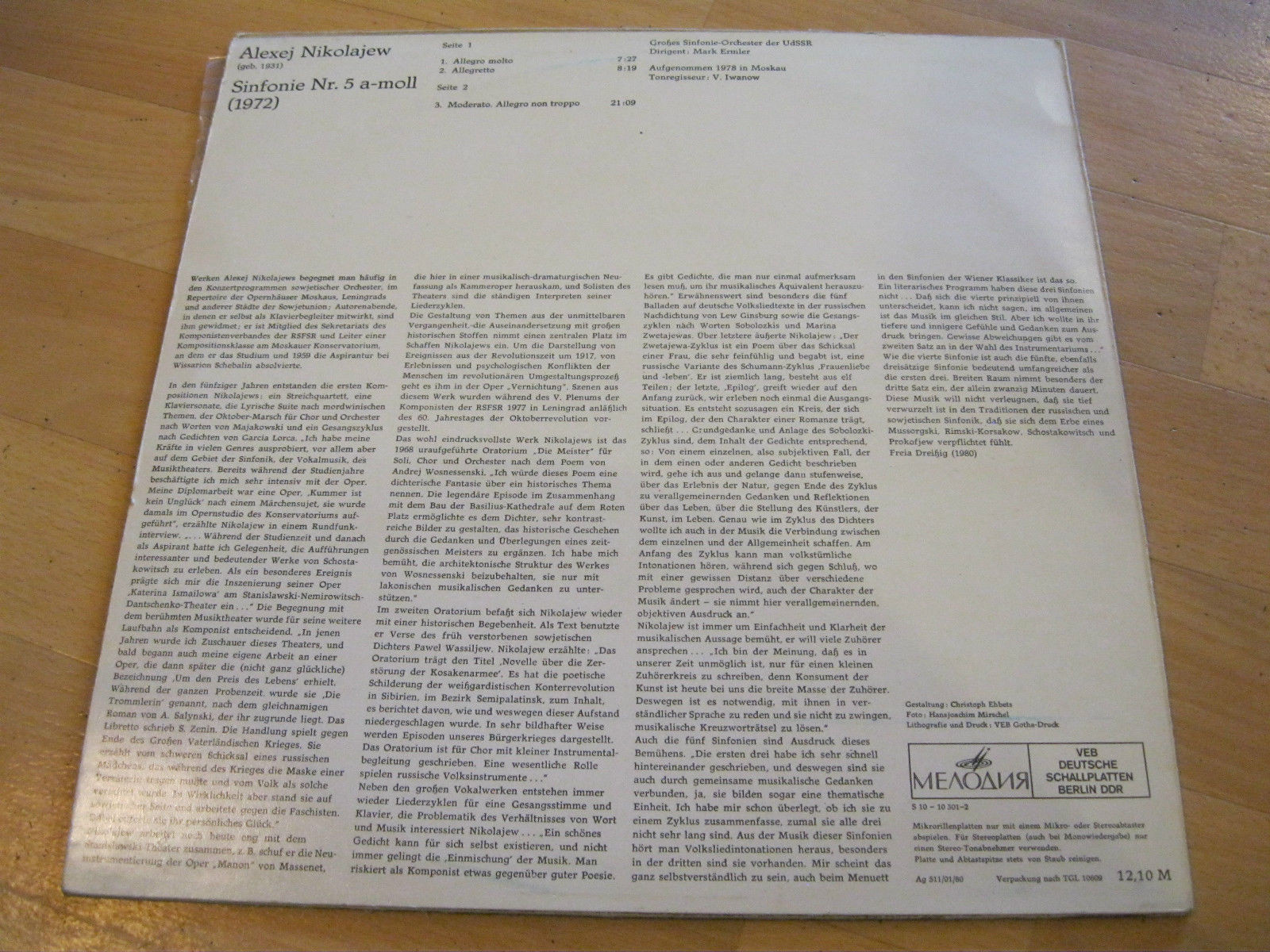 А. НИКОЛАЕВ (1931): Симфония № 5 ля минор