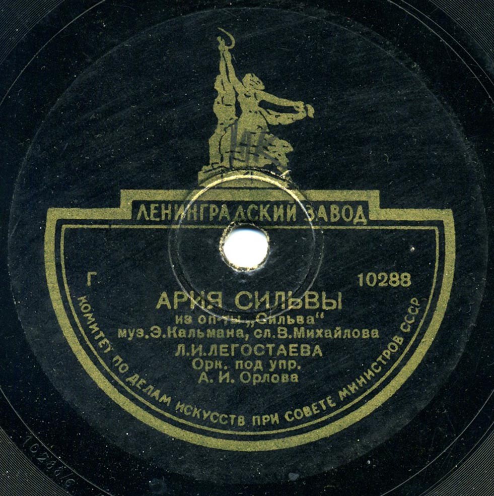 Сильва