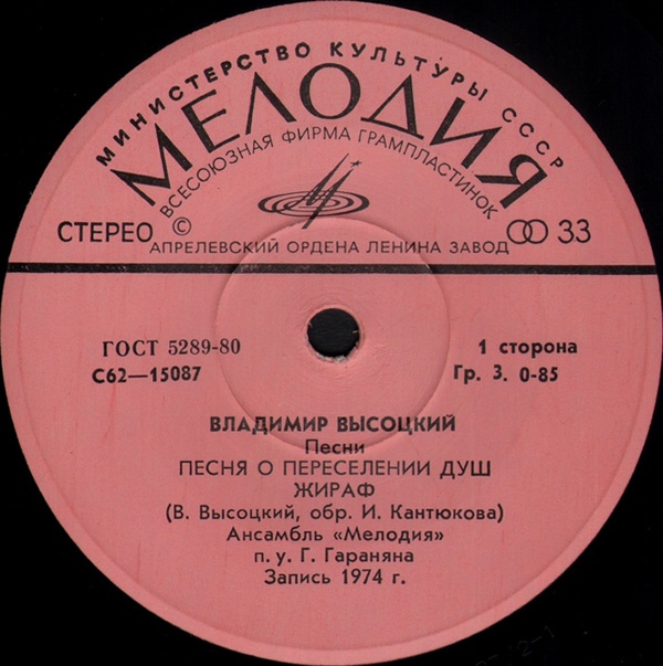 Владимир Высоцкий - Песни