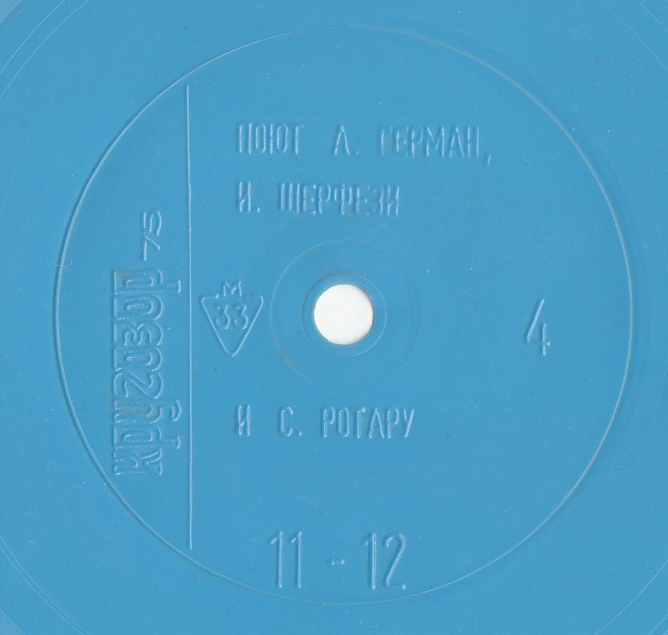 Кругозор 1975 №04