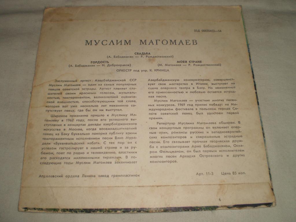 Муслим Магомаев