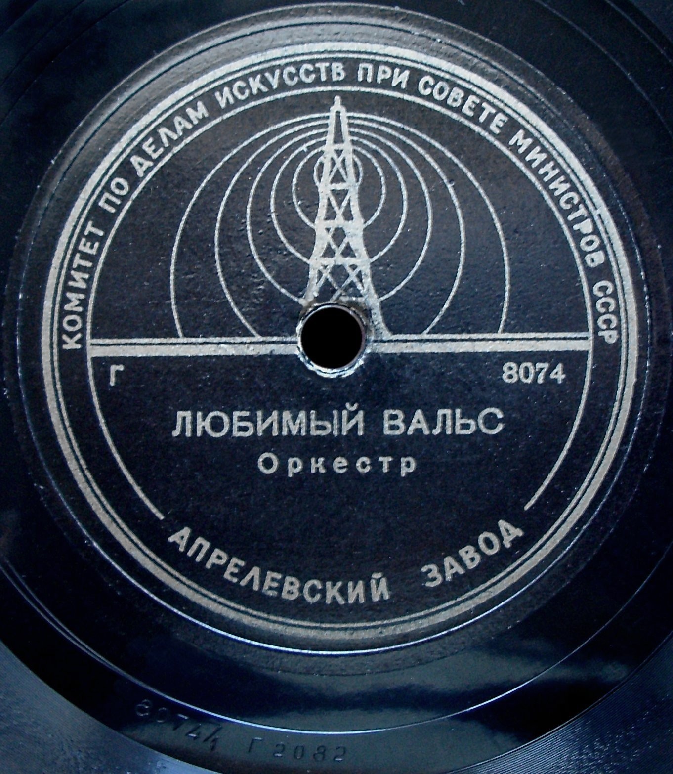 Куст сирени / Любимый вальс