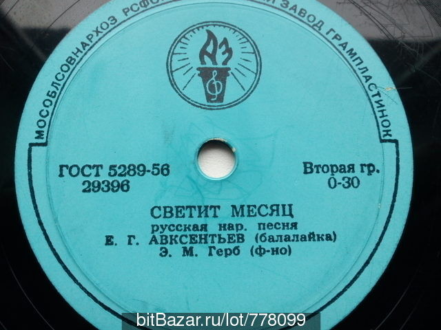 Светит месяц / Семечки