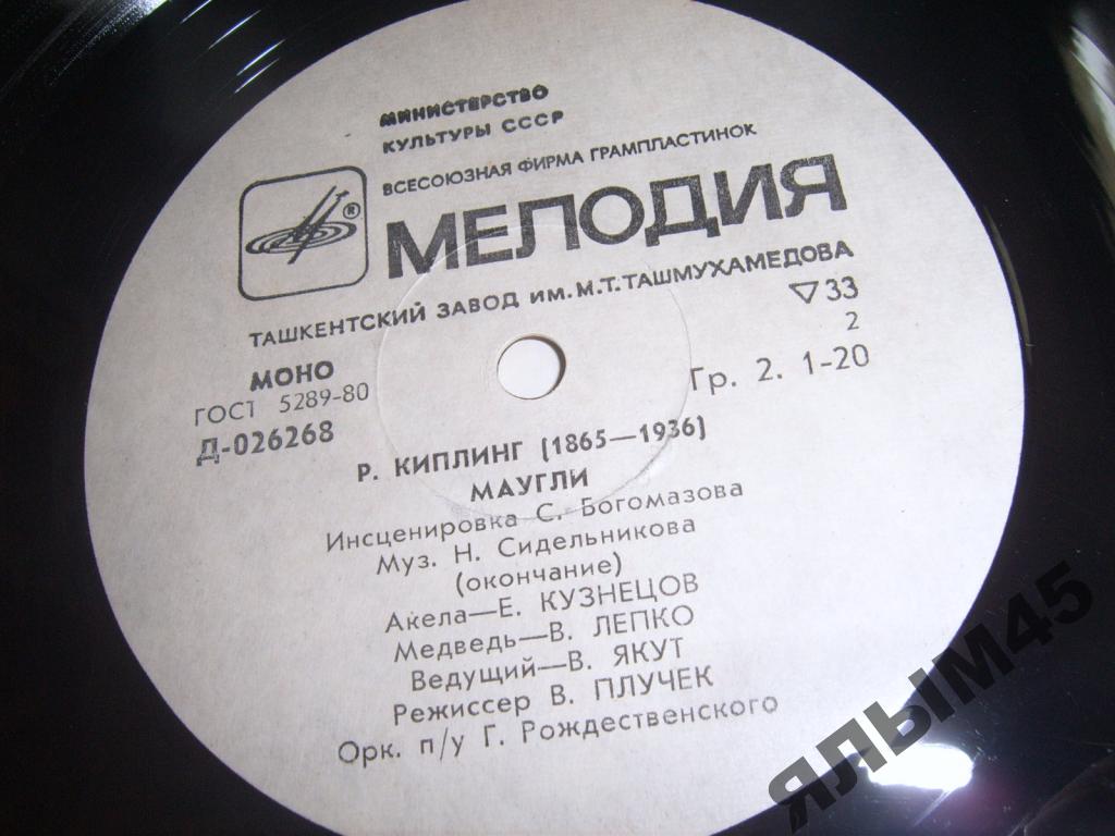 Р. Киплинг. «Маугли»