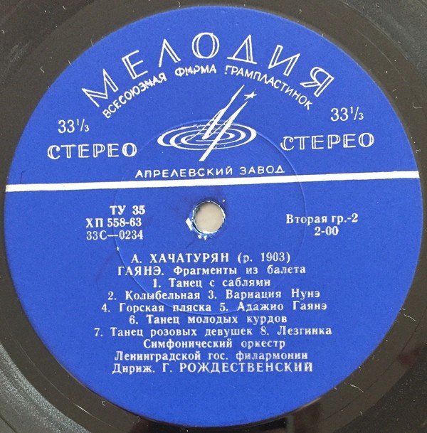 П. Чайковский, А. Хачатурян. Дирижирует Г. Рождественский