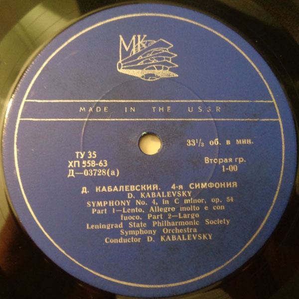 Д. Кабалевский: Симфония № 4 (СО ЛГФ, Д. Кабалевский)