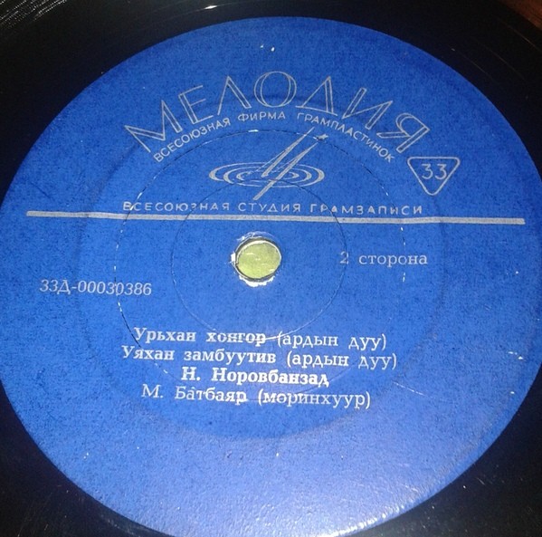 Монгол Аялгуу