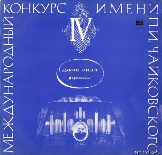 Джон ЛИЛЛ