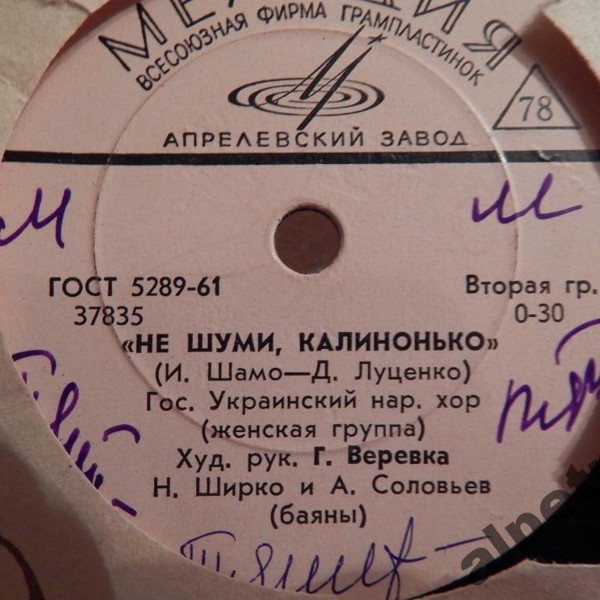 Не шуми, калинонько / Ой, вербиченько