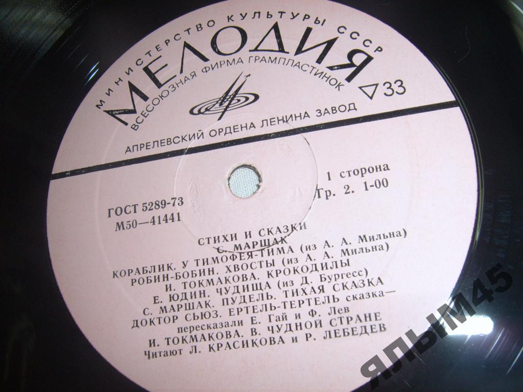 Стихи и сказки. Читают Л. Красикова и Р. Лебедев