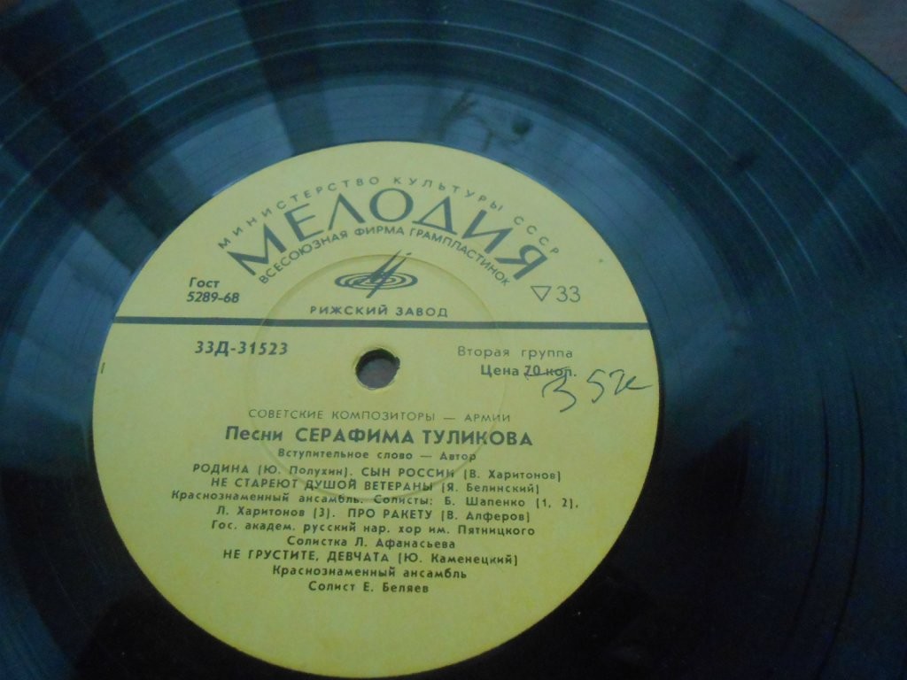 Песни Серафима ТУЛИКОВА (1914–2004): Из цикла "Советские композиторы – Армии"