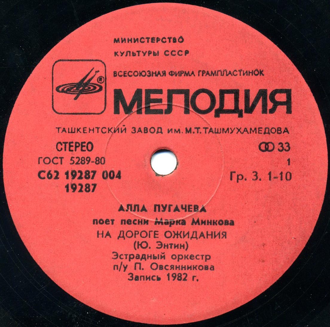 Алла ПУГАЧЕВА. «Ты на свете есть», песни Марка Минкова