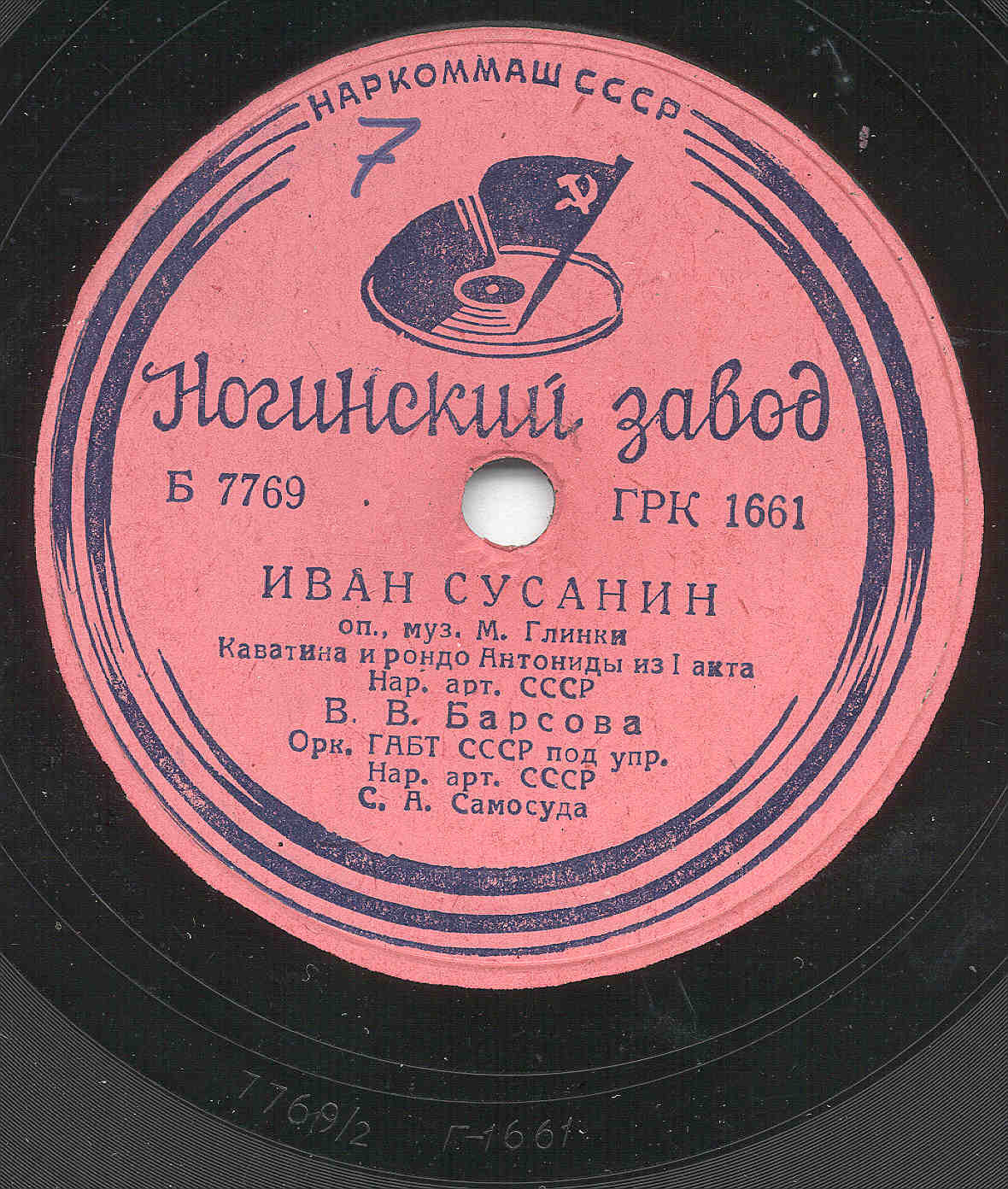 М. ГЛИНКА. Каватина и рондо Антониды "Иван Сусанин"