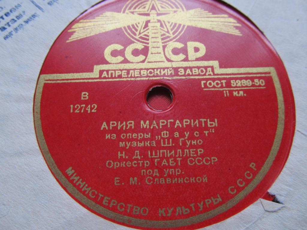 Н. Д. ШПИЛЛЕР - Ария Маргариты из оп."Фауст", муз. Ш. Гуно