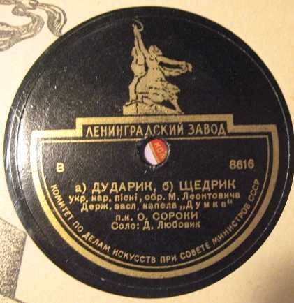 Держ. засл. капела "Думка" п.к. О. Сороки