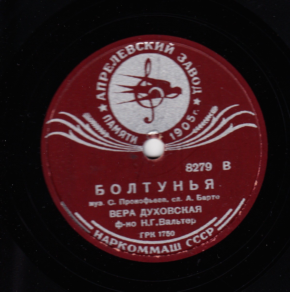 В. Духовская - Болтунья