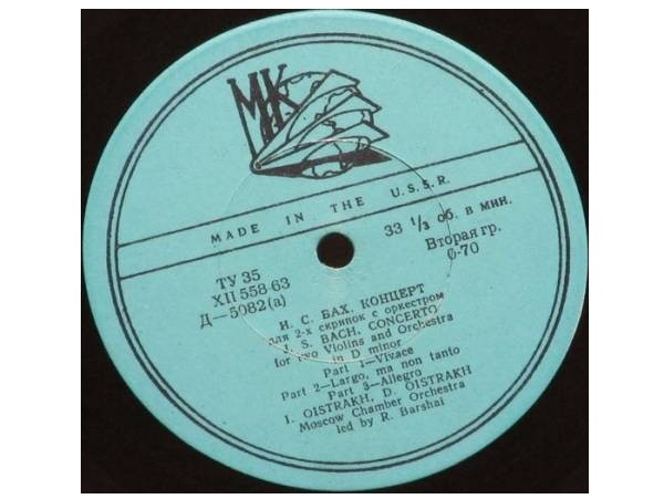 И. С. Бах: Скрипичные концерты (Игорь Ойстрах, Давид Ойстрах)