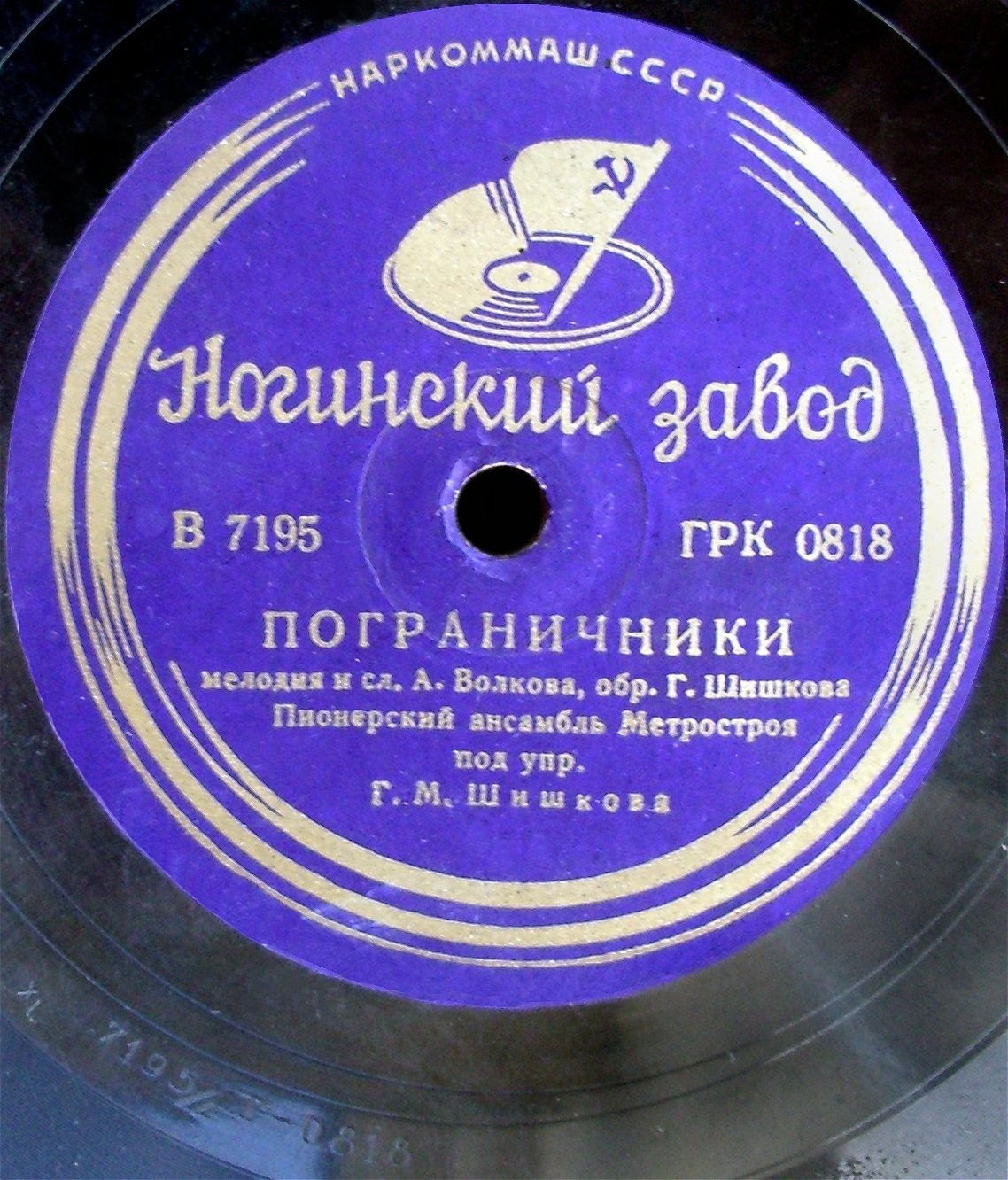 Песня о первом депутате / Пограничники