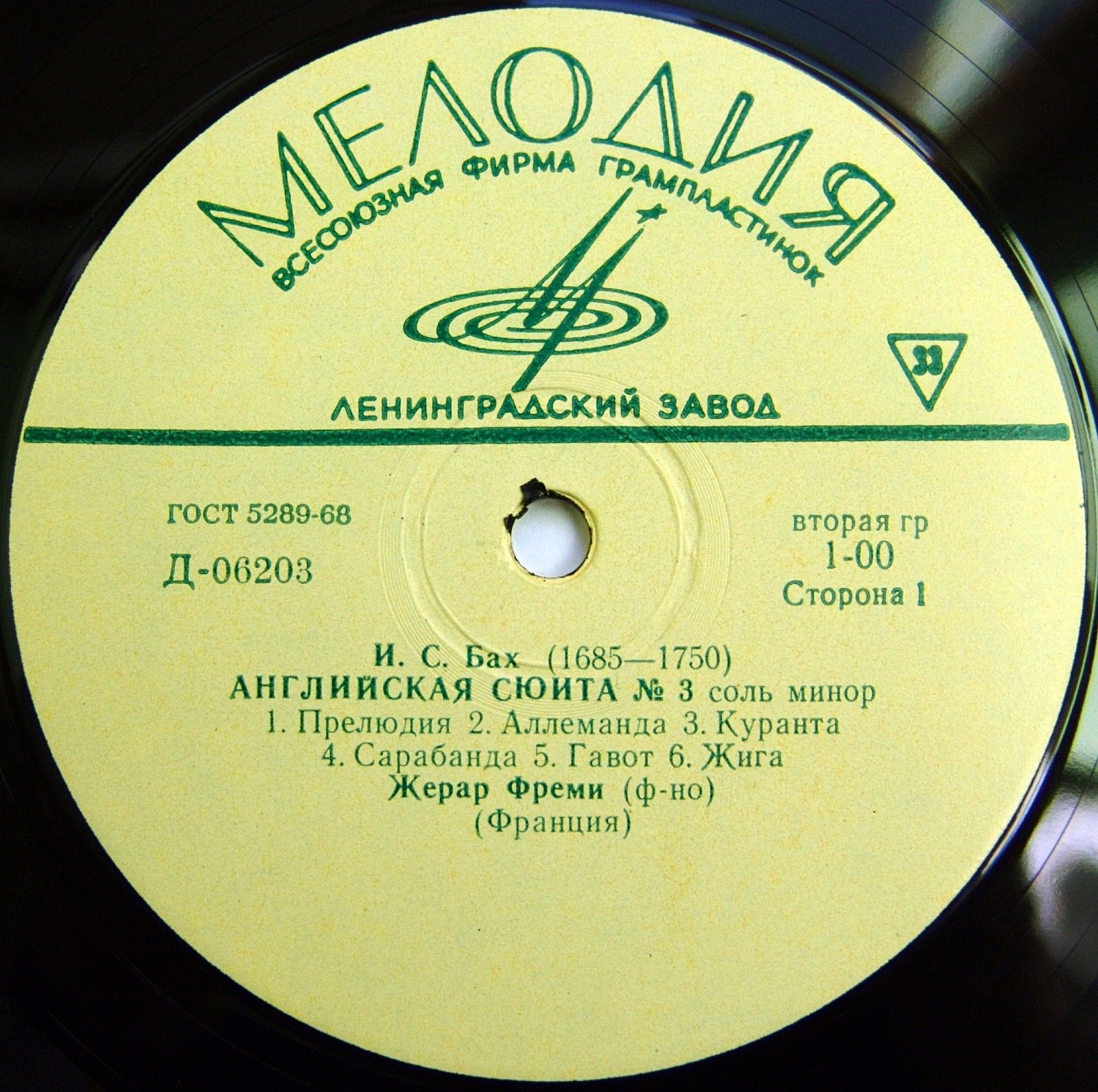 И. С. Бах: Английская сюита № 3 / И. Брамс: Четыре баллады, соч. 10 (Жерар Фреми, ф-но)