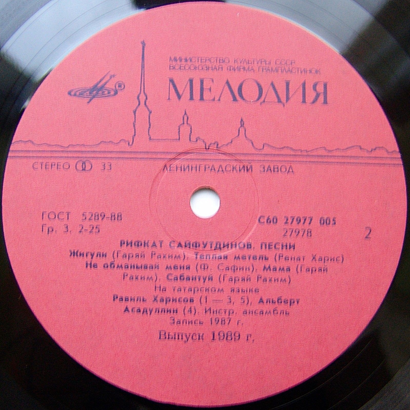 Р. САЙФУТДИНОВ (1948): «С песней любви по жизни». Песни