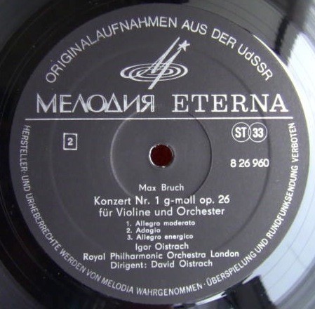 Л. БЕТХОВЕН: Два романса / М. БРУХ: Концерт для скрипки с оркестром (Давид Ойстрах, Игорь Ойстрах)