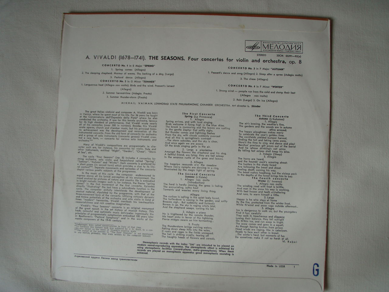 А. Вивальди: Четыре времени года (Михаил Вайман, скрипка)