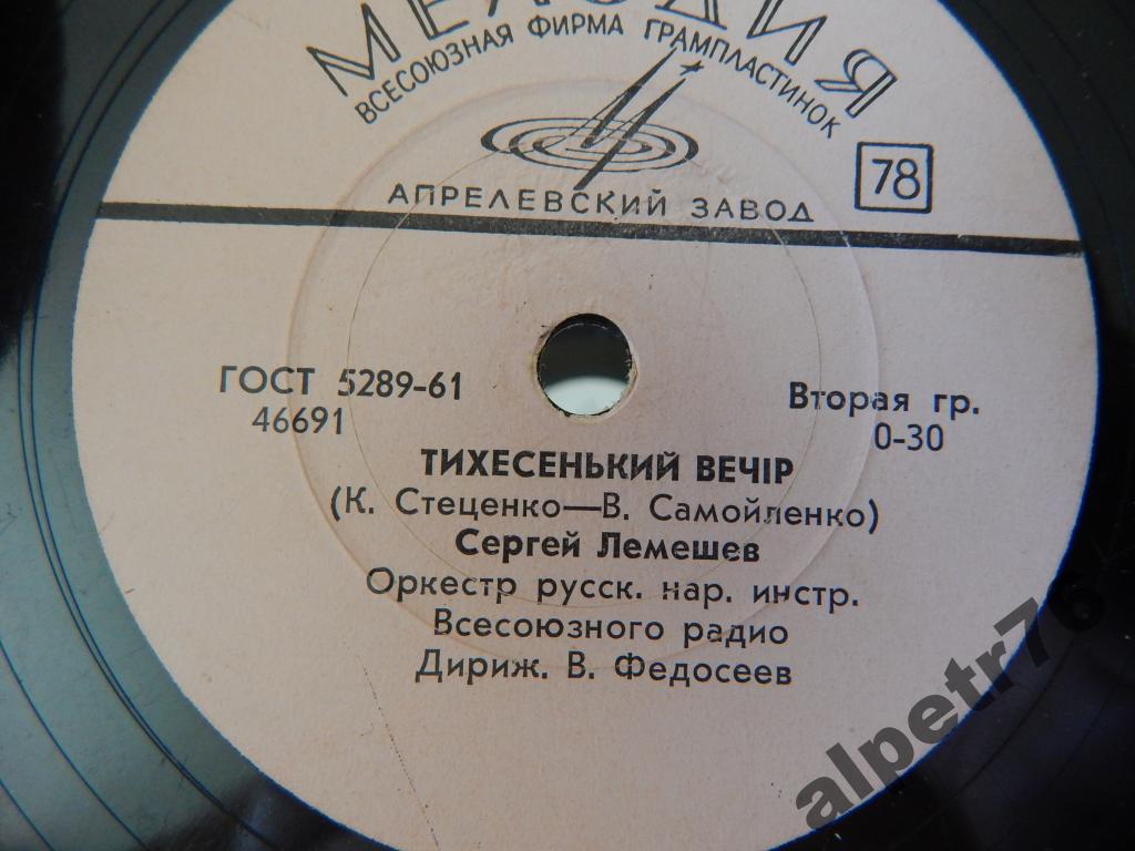 Сергей ЛЕМЕШЕВ - Тихесенький вечiр / Там, де Ятрань круто в'эться