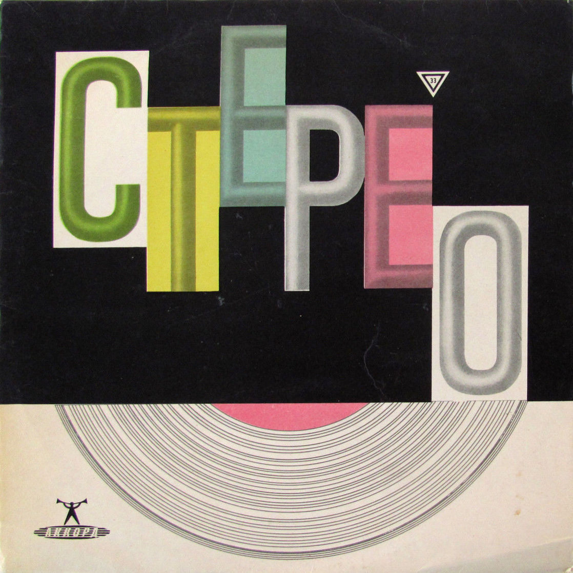 Ансамбль скрипачей Большого театра СССР