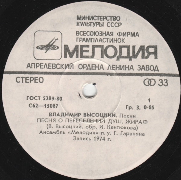 Владимир Высоцкий - Песни