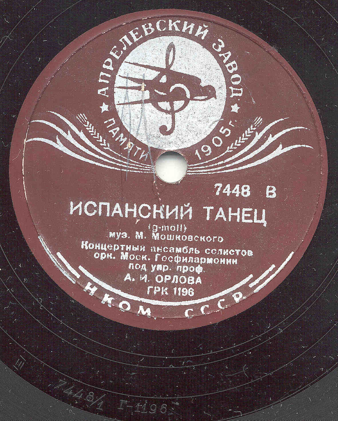 Испанский танец / Болеро