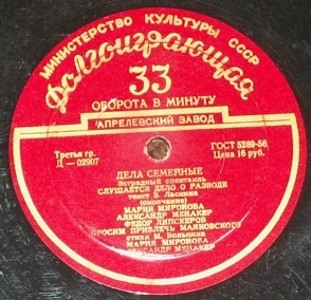 Мария МИРОНОВА и Александр МЕНАКЕР. Эстрадный спектакль «Дела семейные». Второе отделение