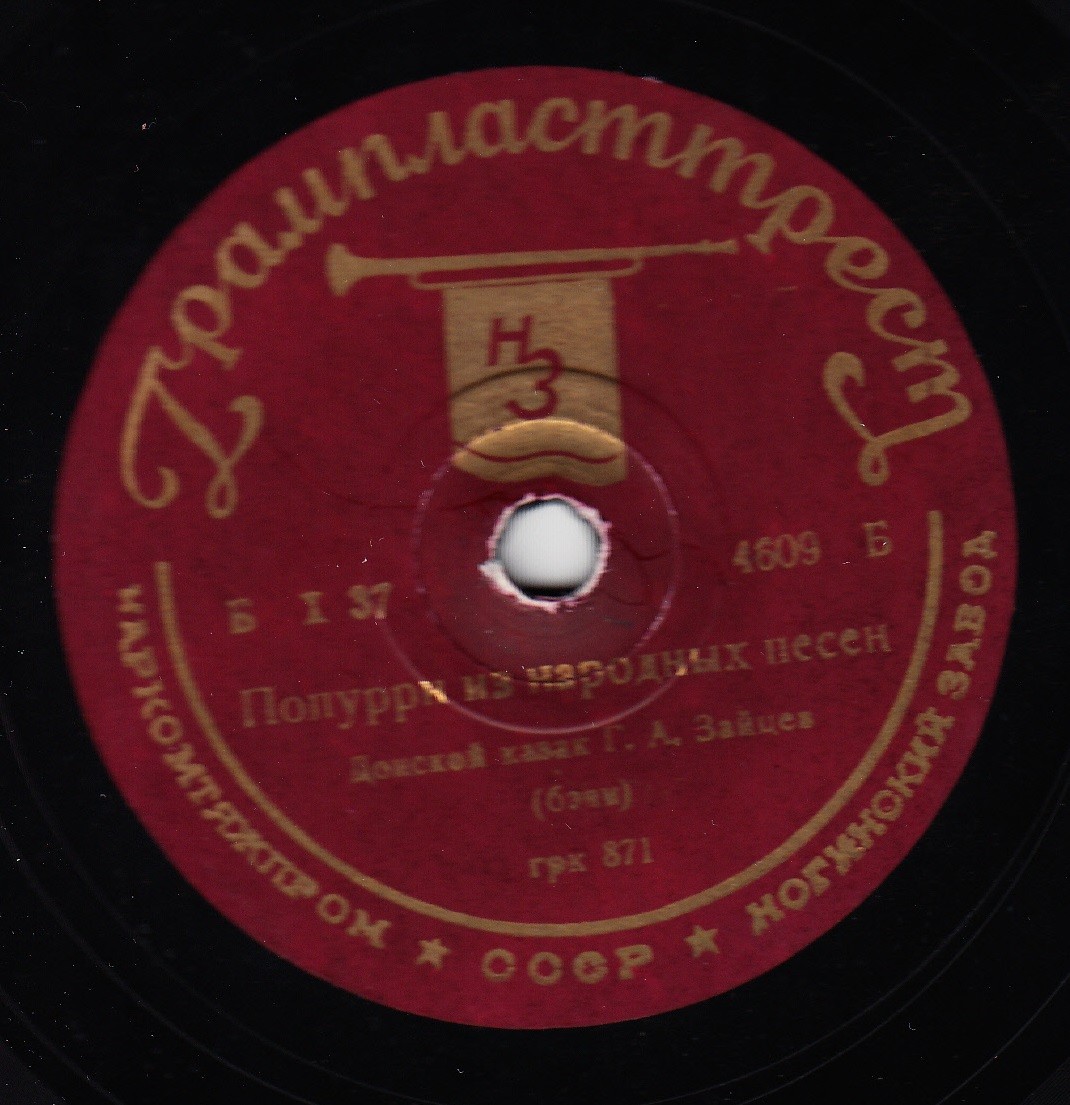 Г. А. Зайцев (баян) – Попурри из народных песен