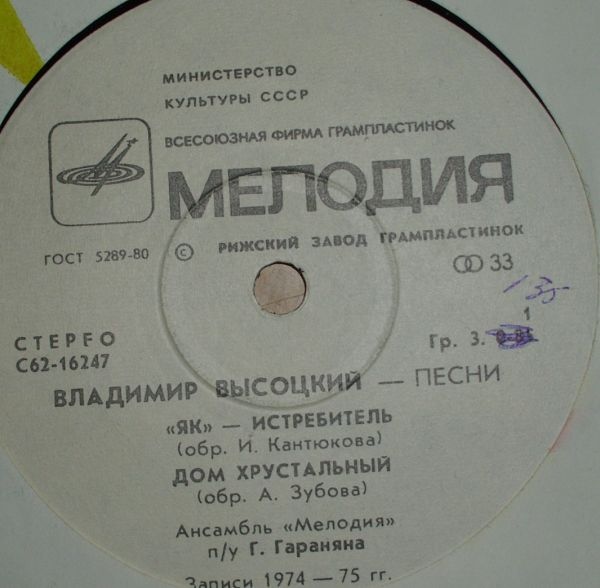 Владимир Высоцкий. Песни
