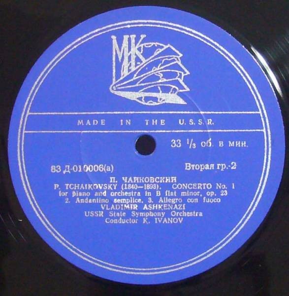 П. ЧАЙКОВСКИЙ: Концерт № 1 для ф-но с оркестром (В. Ашкенази, К. Иванов)