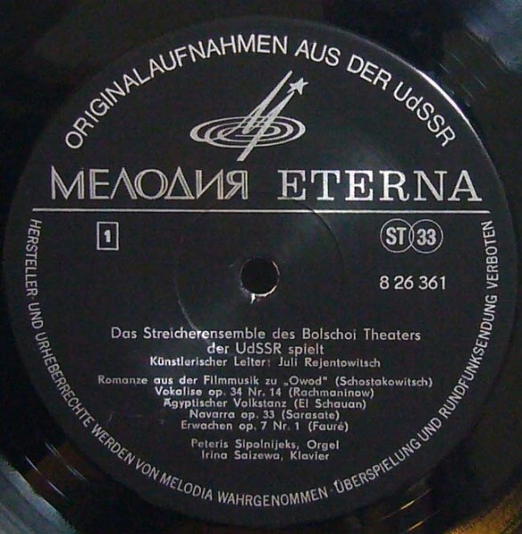 Ансамбль скрипачей Большого театра СССР  [по заказу немецкой фирмы ETERNA, 8 26 361]