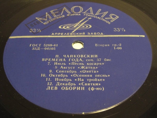 П. ЧАЙКОВСКИЙ (1840–1893): Времена года (Л. Оборин, ф-но)