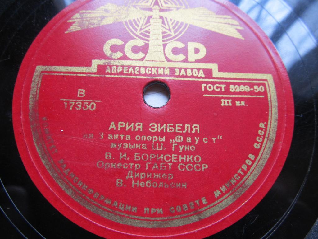 В. Борисенко и С. Лемешев - Дуэт Ганны и Левко / Ария Зибеля