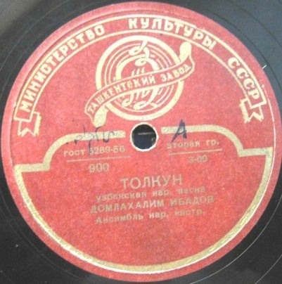 Домулла Халим Ибадов - Толкун / Мугульчан дугох