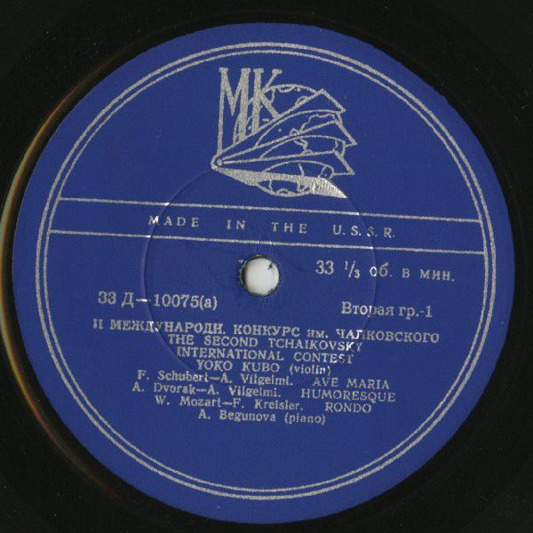 Йоко Кубо (скрипка)