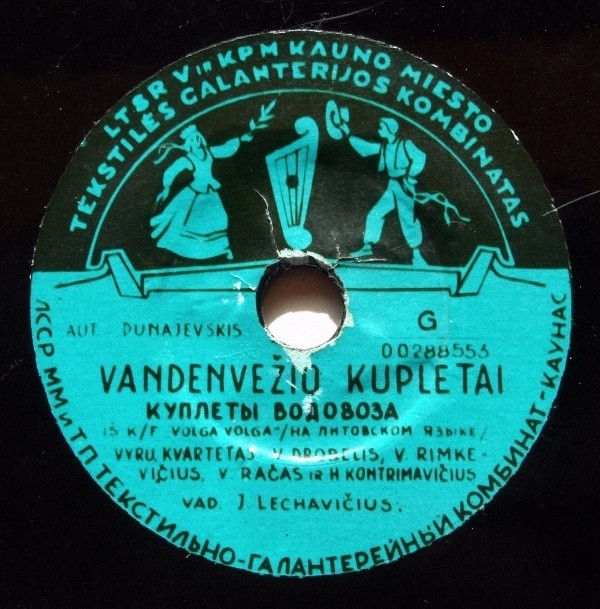 Дождик / Куплеты водовоза (на литовском языке)