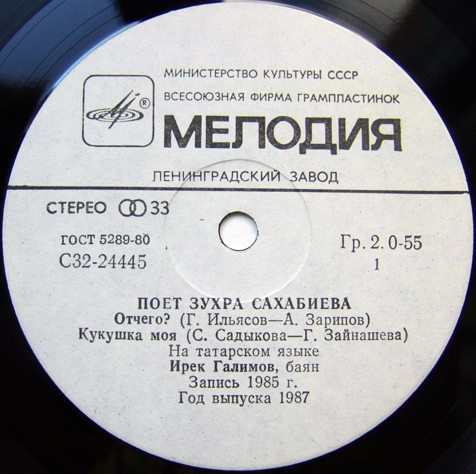 Зухра САХАБИЕВА «Кукушка моя» (на татарском языке)