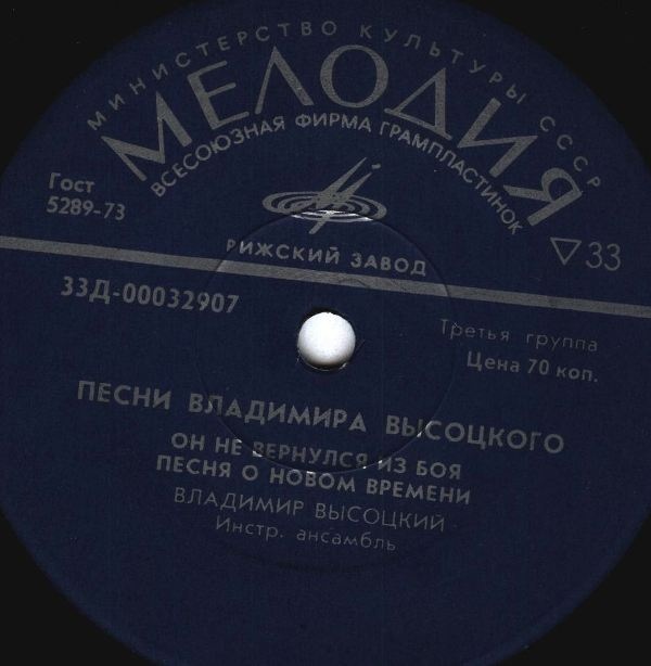 Владимир Высоцкий. Песни из кинофильмов